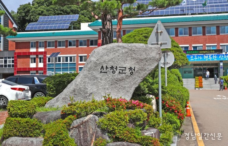 산청군청