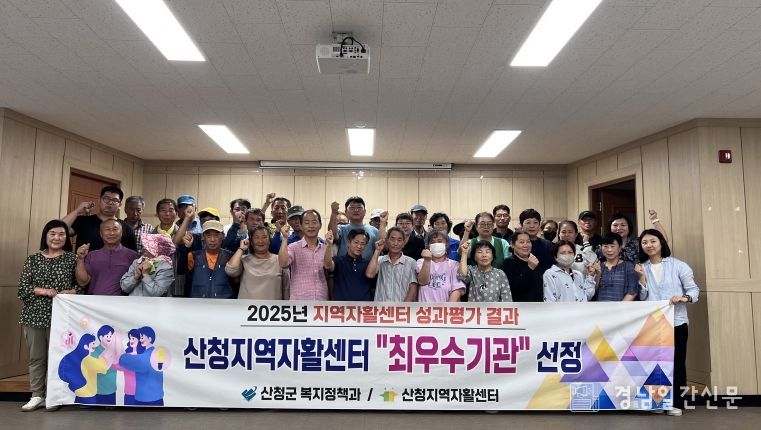 산청지역자활센터 최우수기관 선정