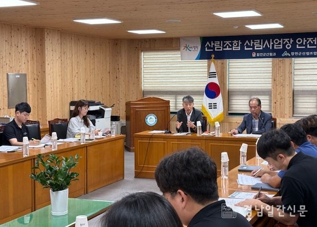 산림조합 산림사업장 안전관리 간담회