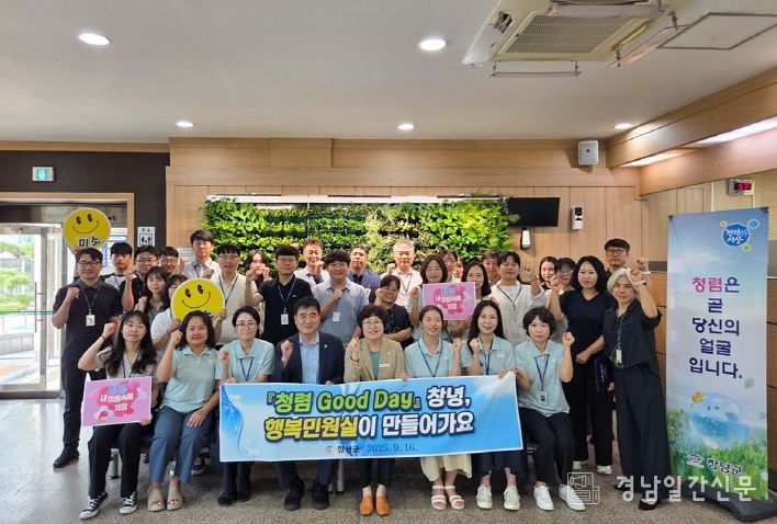 청렴한 Good Day 창녕, 친절 다짐데이 실시