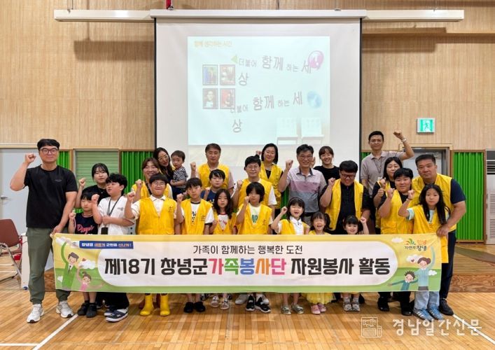 제18기 창녕군가족봉사단, 장애인식개선 교육 실시