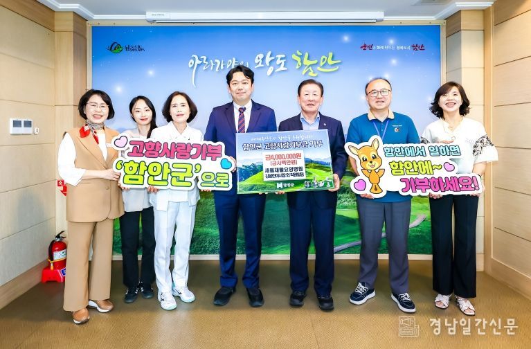 함안군새롬재활요양병원, 함안군에 기부금 400만 원 전달