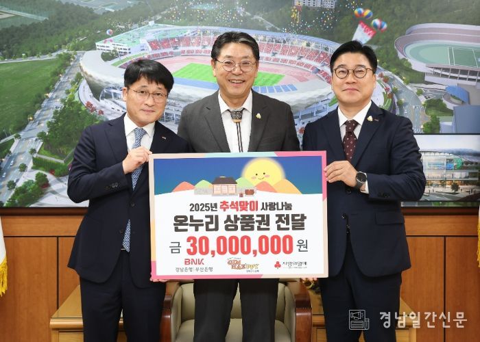 왼쪽부터 이영환 부산은행 경남울산영업그룹 상무, 홍태용 김해시장, 허종구 경남은행 중부영업그룹 부행장