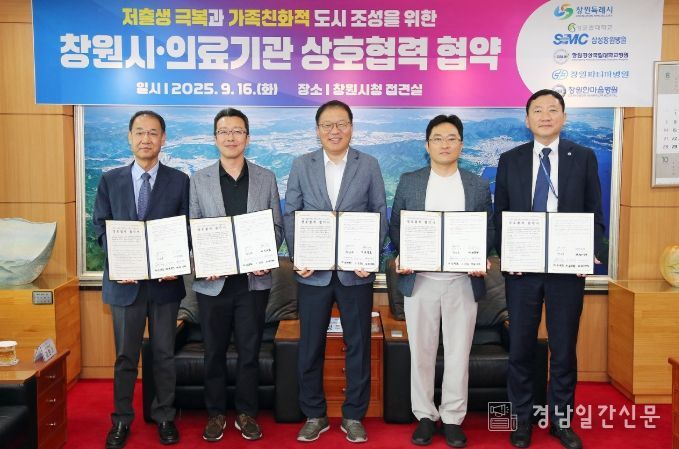 창원특례시-지역병원 협약, 신생아 부모 건강 지킨다