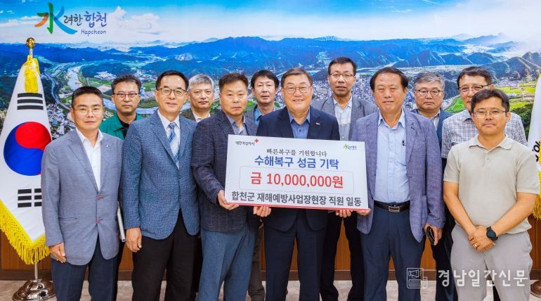 합천풍수해 건설사업관리단장