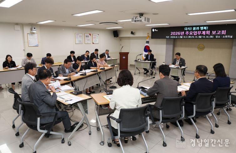 김해시, 2026년 주요업무계획 보고회 마무리