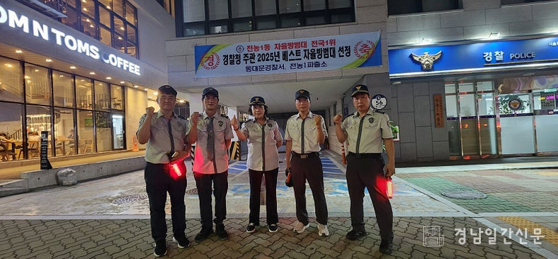 전농1동 자율방범대 4팀 순찰 현장 – 이미지제공 분양7번가