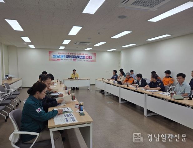 16일 복합문화공간 열두달에서 개최된 2025년 3분기 밀양시 통합방위협의회 정기회의 모습