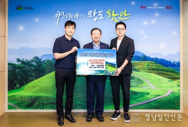 “산업의 힘으로 고향사랑을 실천하다” 함안 제조업 대표 기업인, 고액 기부금 쾌척