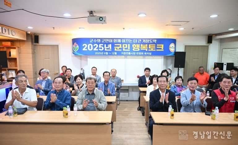 2025년 9월 군민 행복토크