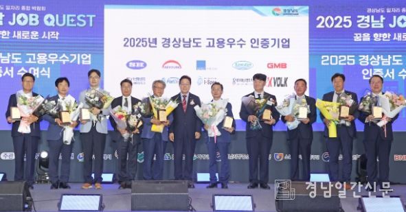 2025 경남 잡 퀘스트(JOB Quest)