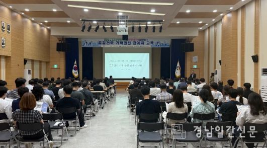 공공건축 기획 관계자 교육