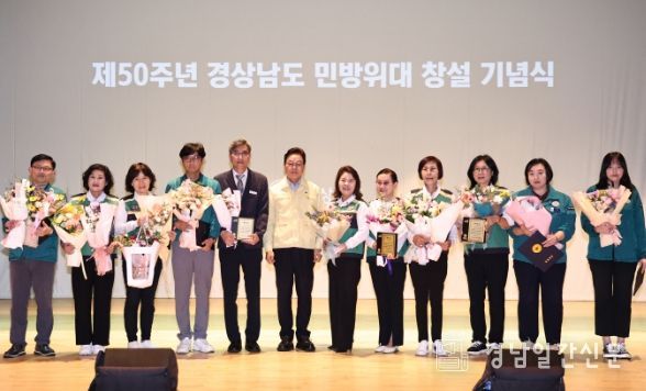 제50주년 민방위대 창설기념행사