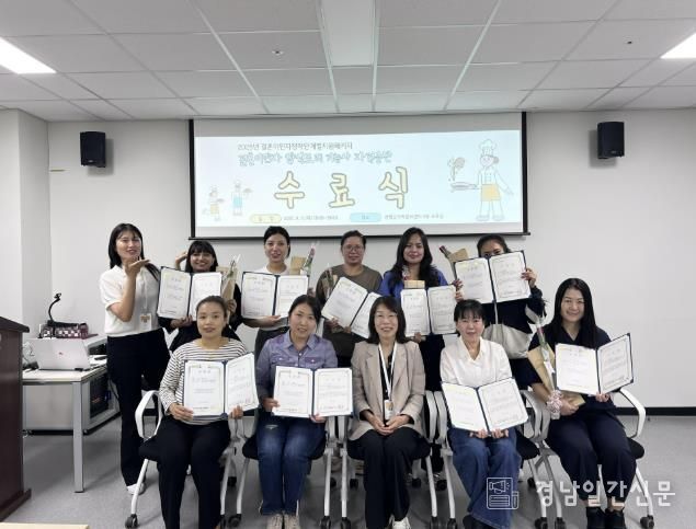 산청군가족센터, 양식조리기능사 자격증반 마무리