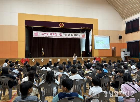 남부하동노인복지관, 학생들과 노인 인식 개선사업 “존중 더하기”