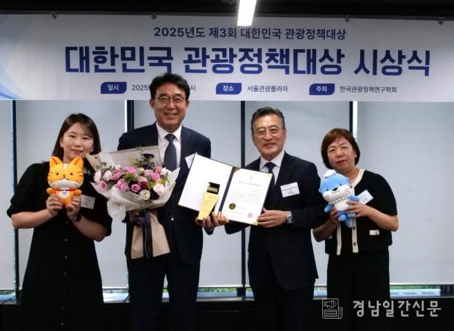 진주시, ‘2025 대한민국 관광정책대상’ 관광디자인 부문 대상 수상