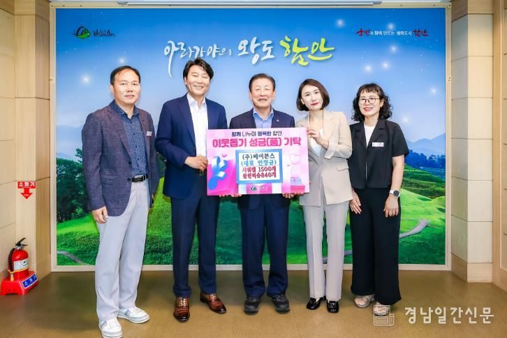 함안군 ㈜메이븐스, 추석맞이 사회복지시설에 위생용품 기부