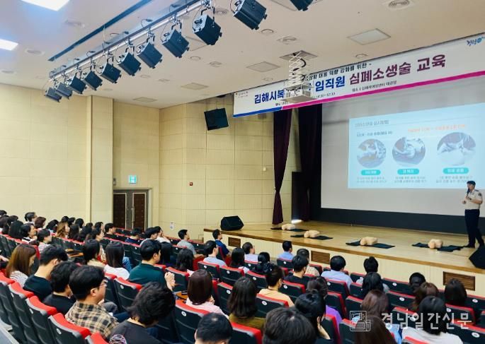 (사진설명)심폐소생술 이론 교육 사진