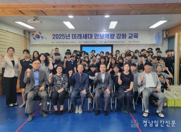 한국자유총연맹 합천군지회 청소년 안보교육