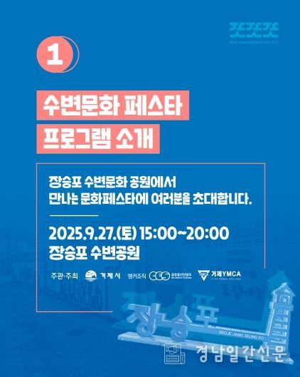 수변문화 페스타