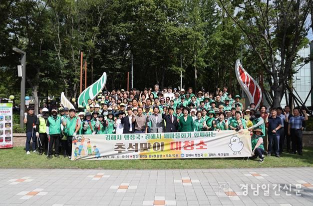 김해시-새마을회, 추석맞이 대청소 실시지역 관문 동김해IC~인제대 방면 환경정화