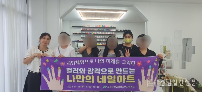 “내 손으로 미래를 그려요” 네일아티스트 직업 체험 운영