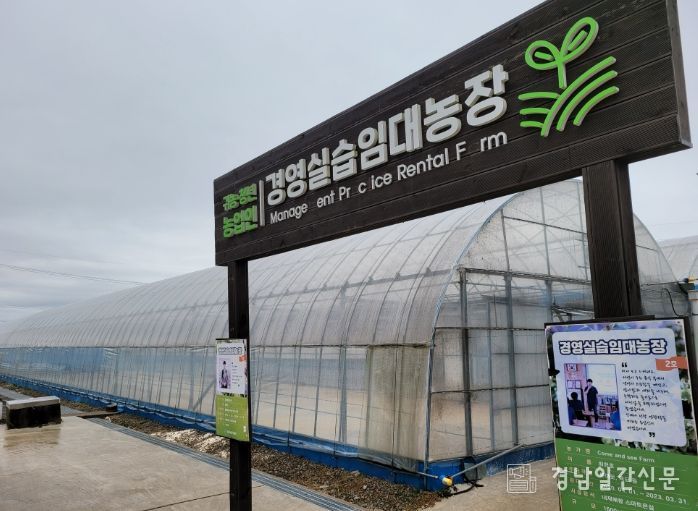 청년 창업농 경영실습 농장‘ 임차인 모집