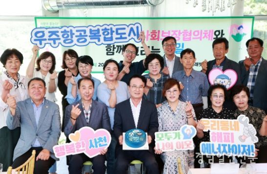 사천시, '지역사회보장협의체와 함께 그리는 내일 간담회' 개최