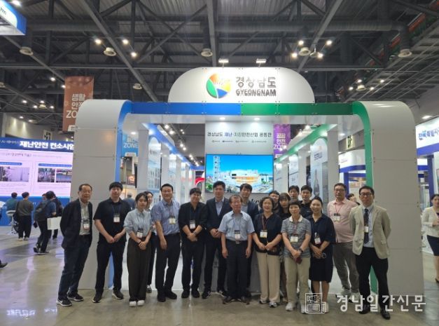 2025 대한민국 안전산업박람회