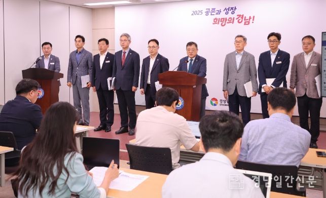 국정과제 및 지역공약과 연계한 경남도 대응전략 발표