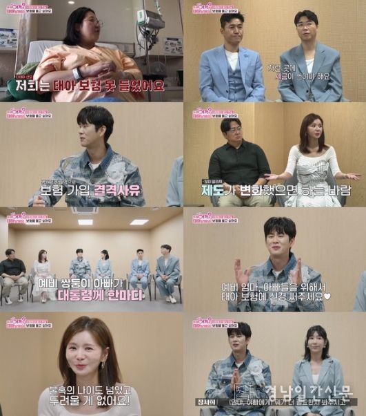 (사진 제공 = TV CHOSUN ‘우리 아기가 또 태어났어요’)