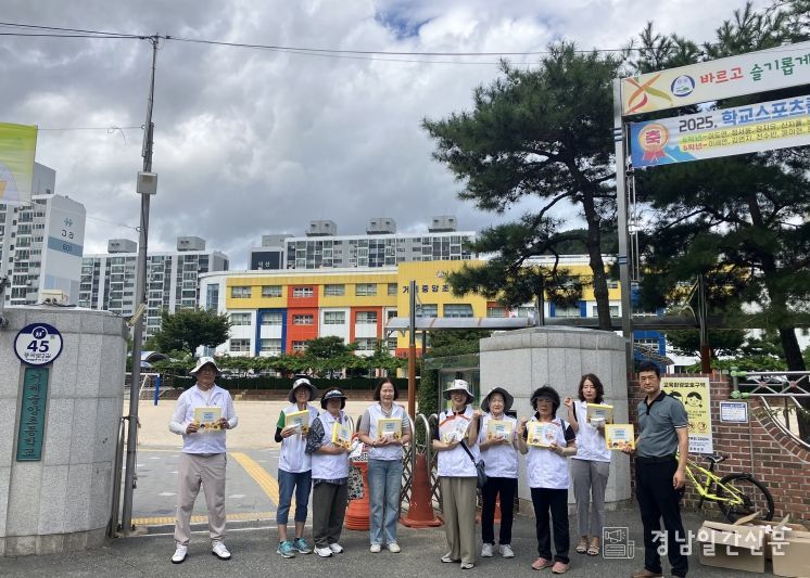 초등학교 2학기 개학기 맞이 하굣길 안전 캠페인
