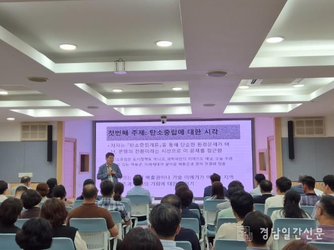 하동군, 지속 가능한 발전을 위한 “혁신 리더” 특강 실시