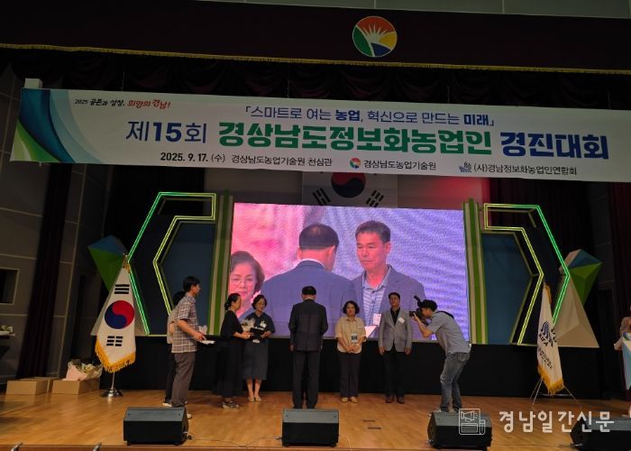 합천군 정보화 농업인, 경남 정보화 농업인 경진대회서 수상 쾌거