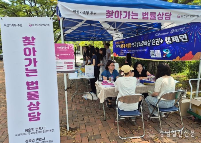 경상국립대학교 인권센터는 9월 15~17일 가좌캠퍼스 도서관 앞 잔디광장에서 ‘2025년 어울림: 연구실&강의실 인권+ 캠페인’을 개최했다.