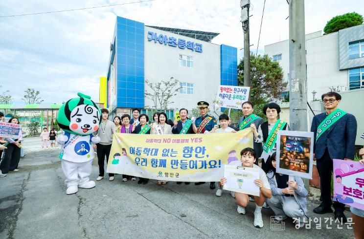 함안군보건소, 가야초 등굣길‘학교폭력 멈춰!’ 캠페인 동참