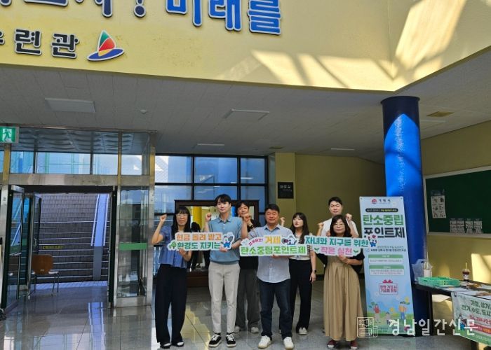 거제시, 청소년수련관서 ‘찾아가는 탄소중립 홍보부스’수시 운영