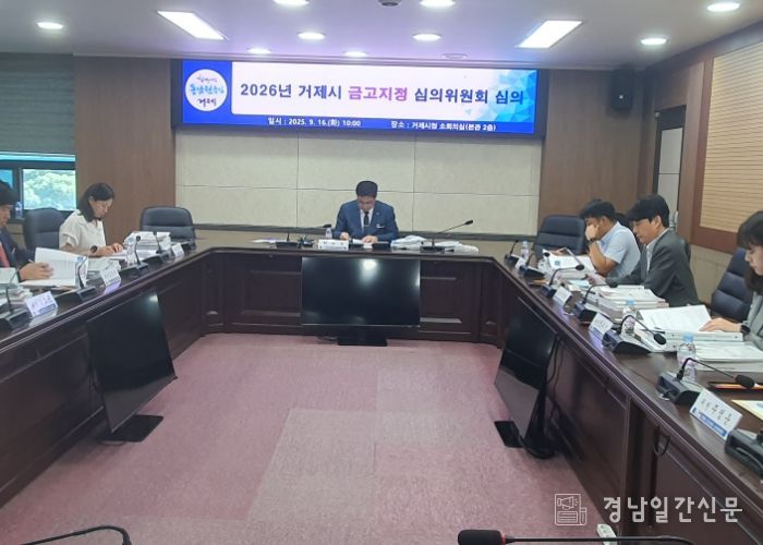 거제시, 차기 금고지기 “농협은행, 경남은행” 선정