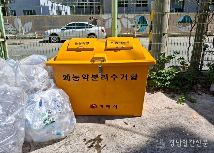 거제시, 폐의약품폐농약 수거함 설치