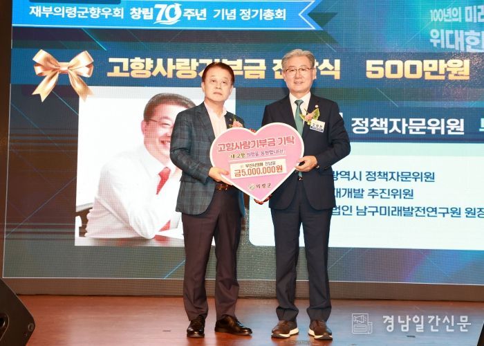 진남일 前부산시의원, 고향사랑기부제 500만원 기부