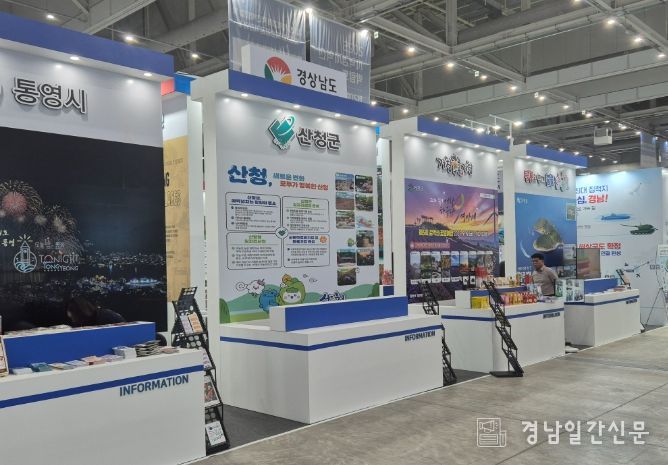 ‘2025 지역경제 혁신 박람회’ 경상남도 공동 홍보관