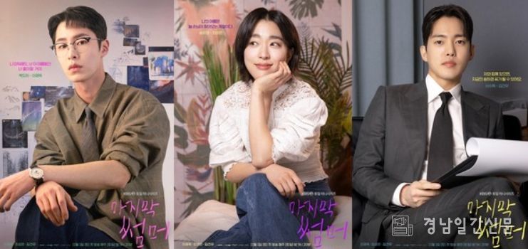 사진 제공: KBS 2TV 새 토일 미니시리즈 <마지막 썸머>