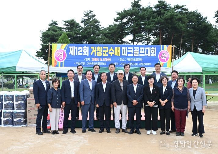 거창군, 제12회 거창군수배 파크골프대회 성료