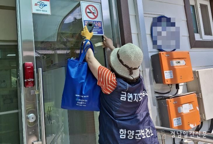 함양군, 금연환경 조성을 위한 금연지도원 공개 모집 예정