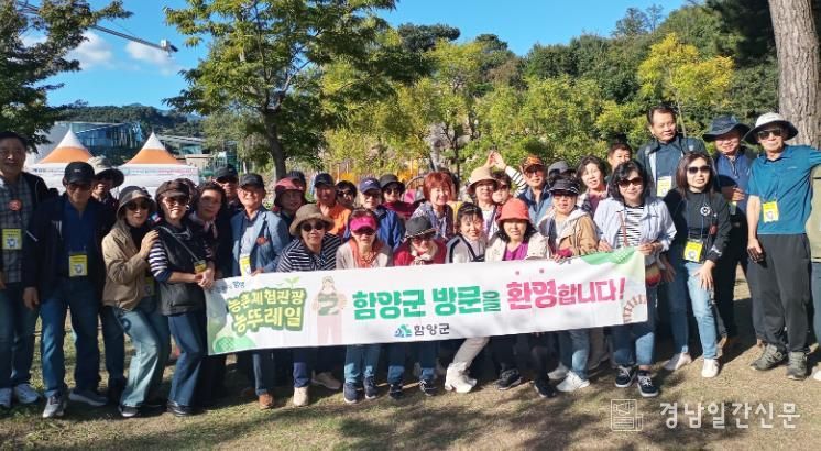 함양군, 지역축제 연계 농뚜레일·팸투어 운영