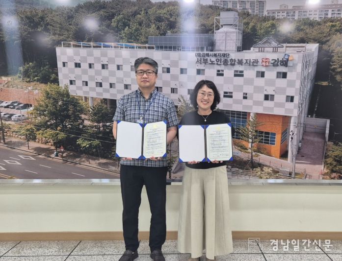 1·3세대 통합 정서 교류 프로그램 활성화를 위한 업무협약