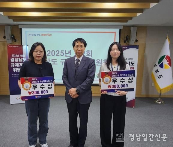 진주시, 경상남도 민생규제 개선과제 공모전에서‘우수상’수상