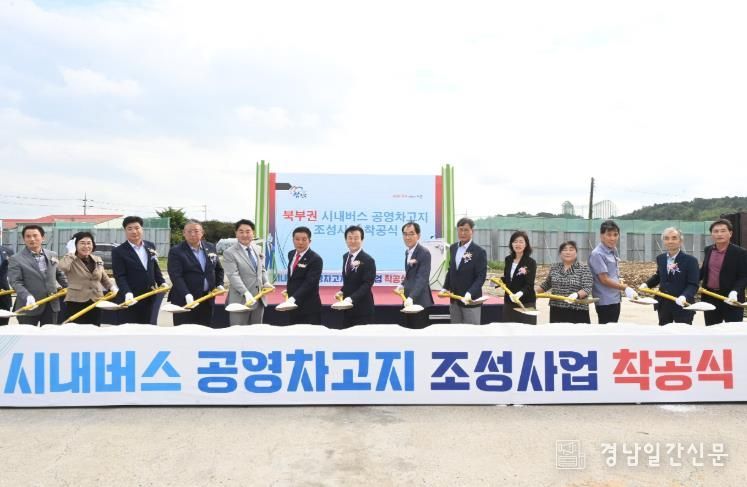 진주시,‘북부권 시내버스 공영차고지’착공