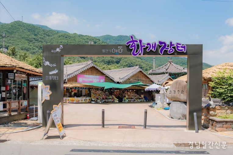 하동 관광지(화개장터)