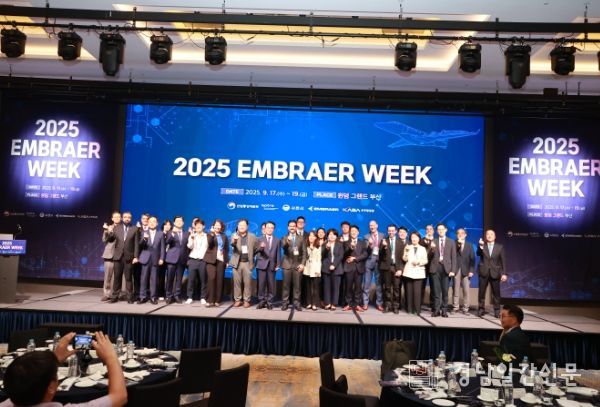 사천시, ‘2025 엠브라에르 위크’